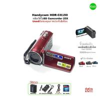 ราคา Sony Handycam HDR-CX150 Used Camcorder กล้องวิดีโอSD จิ๋วแต่แจ๋ว Full HD 3.1MP Camera Super Zoom 25X Lens มือสองคุณภาพ (21416943504)