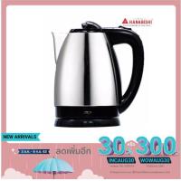 ราคา HANABISHI กาต้มน้ำร้อน 1.8 ลิตร รุ่น HMK-6209 (5535533432)