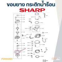 ราคา กระติกน้ำร้อน ขอบยาง กระติกน้ำร้อน SHARP รุ่น KP-D30BT, KP-D32P, KP-Y32P, KP-D33BT, KP-Y33, KP-D40, KP-Y40 Pn.3H509 (25014054073)