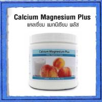 ราคา Unicity Calcium-Magnesium Plus ยูนิซิตี้ แคลเซียม แมกนีเซียม บำรุงกระดูกและข้อ (7620405837)
