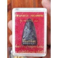 ราคา หลวงพ่อทวด หลวงพ่อทา รุ่น ทองบารมี 93 วัดสำเภาเชย ปัตตานี (25678220717)