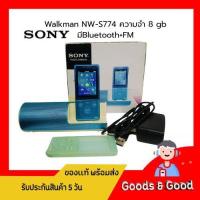 ราคา งานกล่อง Sony Walkman NW-S774 ความจำ 8 gb มี BT +FM (สินค้ามือสอง) (26983772027)