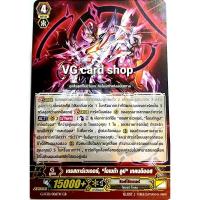 ราคา ไม่ฟอย เดธสตารเวเดอร์,"โอเมก้าลูป. เกลนดิออส แวนการ์ด VG card shop (9610947821)