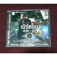 ราคา VCD คอนเสิร์ต เบิร์ดซน เบิร์ด-​เสก เบิร์ด ธงไชย แมคอินไตย์ เสก โลโซ (12286606649)
