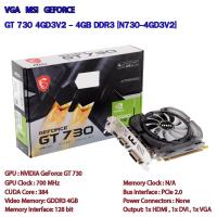 ราคา VGA MSI GEFORCE GT 730 4GD3V2 - 4GB DDR3 [N730-4GD3V2] (25263230618)
