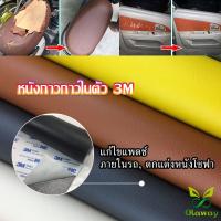 ราคา Olaway พร้อมส่ง sofa repair (25282476561)