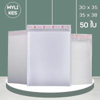 ราคา ส่งไว ซองกันกระแทก ซองพลาสติก กันกระแทก ซองบับเบิ้ลสีขาวมุก ฝากาวในตัว ซองกันน้ำ (21781791055)