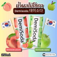 ราคา น้ำผลไม้โซดาเกาหลี พีชโซดา แอปเปิ้ลโซดา demisoda peach demisoda apple 데미소다애플 ,데미소다복숭아 250ml (26455361575)