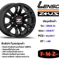 ราคา ล้อแม็ก เลนโซ่ Lenso Zeus-21 ขอบ 16x8.5" 6รู139.7 ET+00 สีMBW แม็กเลนโซ่ ล้อแม็ก เลนโซ่ lenso16 แม็กรถยนต์ขอบ16 (4634537219)