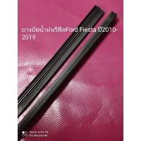 ราคา ยางปัดน้ำฝนRefill Ford Fiesta ปี2010-ปัจจุบัน(1ชุด2เส้น) (5028024418)