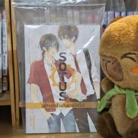 ราคา Sotus พี่ว้าก ตัวร้าย กับ นาย ปี หนึ่ง (มือสอง) (26686206889)