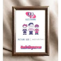 ราคา กรอบรูปสีไม้ ขนาด A4 กรอบรูปพร้อมกระจก (28705902309)