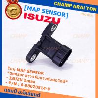 ราคา ***ราคาพิเศษ***ใหม่ OEM เซนเซอร์แรงดันไอดี MAP Sensor Isuzu Dmax , Isuzu P/N : 8-98020514-0 (22887351649)