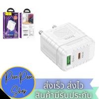 ราคา ส่งเร็ว ส่งไว HOCO DC103T หัวชาร์จเร็ว 1USB/1Type-C PD45W+QC3.0 Fast Charge รองรับทุกรุ่น มี มอก. (25941853777)
