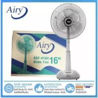 ราคา The Fan Airy พัดลม 16 นิ้ว ปรับระดับ รุ่น ASF-4164 ส่งฟรีทั่วประเทศ (20077421446)
