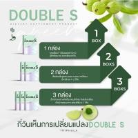 ราคา Double S bfb สูตรใหม่ ขับไล่ไขมัน ลดน้ำหนัก (13479633390)