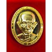 ราคา เหรียญหลวงพ่อรวยปาสาทิโก (21985031048)