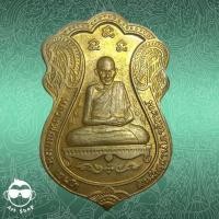 ราคา เหรียญกษาปน์ทรงเสมา หลวงพ่อเกษม เขมโก ปลุกเสกปี 2536 (5916276441)