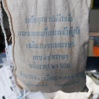 ราคา เหรียญ 20 บาท ที่ระบึกเฉลิมพระชนมพรรษา ครบ 75 พรรษา ในหลวง สวยแท้ ยกถุง 50 เหรียญ (19090784869)