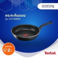 Tefal Everyday Cooking กระทะก้นแบน ขนาด 28 ซม. รุ่น C5730695
