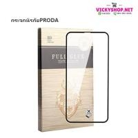 ราคา PRODA ฟิล์มกระจกนิรภัย Apple iphone X เต็มจอด้านหน้า (TEMPERED GLASS) (1065251967)