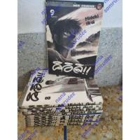 ราคา หนังสือการ์ตูนมือสอง คิอิจิ 9 เล่มจบ (1151448274)