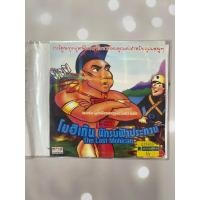 ราคา VCD The Mohigan นักรบฟ้าประทาน โมฮีเก้น (22053746792)