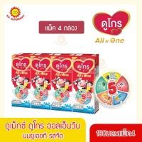 ราคา ดูเม็กซ์ ดูโกร ออลเอ็นวัน นมยูเอชที รสจืด 180 ก. /แพ็ค 4 กล่อง (7001437934)