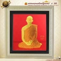 ราคา กรอบรูปภาพมงคล พิมพ์ทองนูน 3 มิติ ร.9ทรงผนวช พื้นแดง (12404663873)