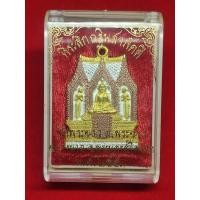 ราคา เหรียญสมปรารถนา หลวงปู่ทิม วัดพระขาว ปี 2553 ชุบสามกษัตริย์ (11621135508)