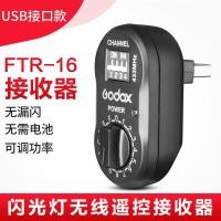 ราคา Godox FT 16