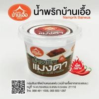 ราคา น้ำพริกแมงดา-น้ำพริกบ้านเอื้อ (19852946040)
