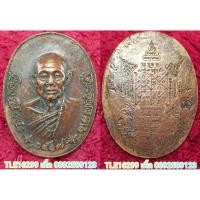 ราคา รหัส01438 เหรียญครูบาชุ่ม โพธิโก วัดวังมุย ลำพูน ปี2517 เนื้อทองแดงรมดำ มีโค้ต (42265107620)