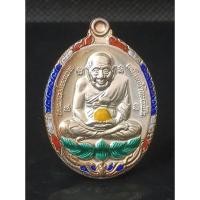 ราคา หลวงพ่อทวด-หลวงปู่ดู่ รุ่น "เปิดโลกเศรษฐี ๕๕" จัดสร้างโดย วัดสะแก จ.อยุธยา (26571211395)