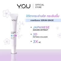 ราคา YOU Radiance Glow Advanced Eye Serum เซรั่มเนื้อบางเบาบำรุงรอบดวงตา ปรับผิวรอบดวงตากระจ่างใส ริ้วรอยรอบดวงตาดูตื้นขึ้น (29402510951)