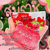 ราคา สบู่ราชิ สบู่ก้อนแดงสบู่มะเขือเทศ (12708149296)