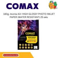 ราคา COMAX 180g. กระดาษ A3+ HIGH GLOSSY PHOTO INKJET PAPER (WATER RESISTANT) 25 แผ่น (F1PAP-CM-500100) (25680107577)