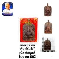 ราคา พระยอดขุนพล (จัมโบ้) เนื้อหล่อสัมฤทธิ์ โบราณ อาจารย์เปลี่ยน หัทยานนท์ สำนักคักศิลาเขาอ้อ พัทลุง (10305277487)