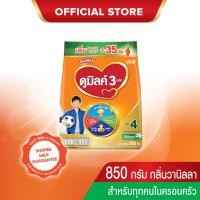 ราคา นมผง ดูมิลค์สูตร4 กลิ่นวานิลลา 850 กรัม สำหรับเด็กและทุกคนในครอบครัว นมผง Dumilk นมผงดูมิลค์3 (7538082716)
