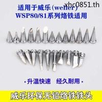 ราคา · รีเซนต์ ขายร้อน · เวลเลอร์ WELLER ปลายหัวแร้ง WSD81 สถานีบัดกรี WSP81 Handle Rose Iron Tip มีดประเภท Chrome Iron Tip ปลายพิเศษ LT Series (27423003438)