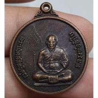 ราคา เหรียญกลมเกจินั่งเต็มองค์หลวงพ่อลำใยวัดทุ่งลาดหญ้ากาญจนบุรี (23544024841)