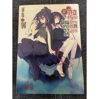 ราคา สงครามจักรกลมนตราราตรี เล่ม 0 (3462950759)