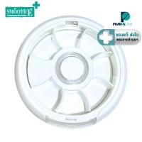 ราคา SMOOTH E สมูทอี ตลับใส่ยา และ วิตามิน สำหรับ 7 วัน แบบหมุนได้ พกพาสะดวก [Pline] (28276763198)