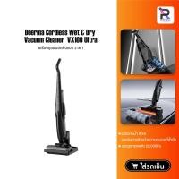 ราคา Deerma VX100 Ultra Cordless Wet & Dry Vacuum Cleaner 20Kpa 300W เครื่องล้างพื้น ครื่องดูดฝุ่นขัดพื้น 2in1 เครื่องดูด (44262404794)