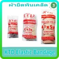 ราคา [KTD Elastic Bandage] ผ้ายืดพันเคล็ด ขนาดกว้าง 2 // 3 // 4 นิ้ว ยาว 5 หลา (29703172490)