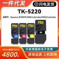 ราคา เหมาะสําหรับ Kyocera TK5220 กล่องแป้ง Kyocera ECOSYS P5021cdn M5521cdw กล่องแป้งสีสันสดใส (43614009075)