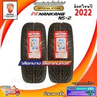 ราคา ผ่อน0% 205/50 R15 Nankang NS2 ยางใหม่ปี 2022 ( 2 และ 4 เส้น) ยางรถยนต์ขอบ18 Free!! จุ๊บยาง Premium (28766571277)