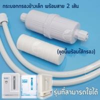 ราคา SAFE ชุดกระบอก Pre-Filter 4 นิ้ว กระบอกข้าง ดักตะกอน แถมสายน้ำดี PVC 1/2 นิ้ว แบบ 4หุน พร้อมไส้กรอง (28325251968)