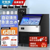 ราคา Polar Bear Commercial Ice Maker Milk Tea Shop Bar Large Square Automatic Ice Cube Maker All-in-One Machine Small (27190080651)