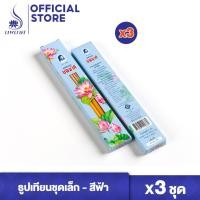 ราคา นพมาศชุดธูปเทียน ชุด 3 และ 6 กล่อง (ยาว 22 ซม.ขนาด 5 กรัม) กล่องฟ้าเล็ก (10255400310)